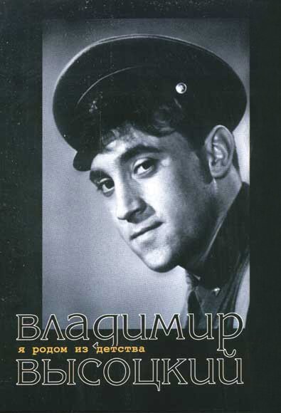 Голландец (1966)