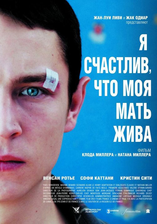 Черное золото (2009)