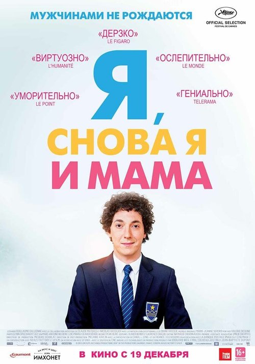 Джекхаммер (2013)