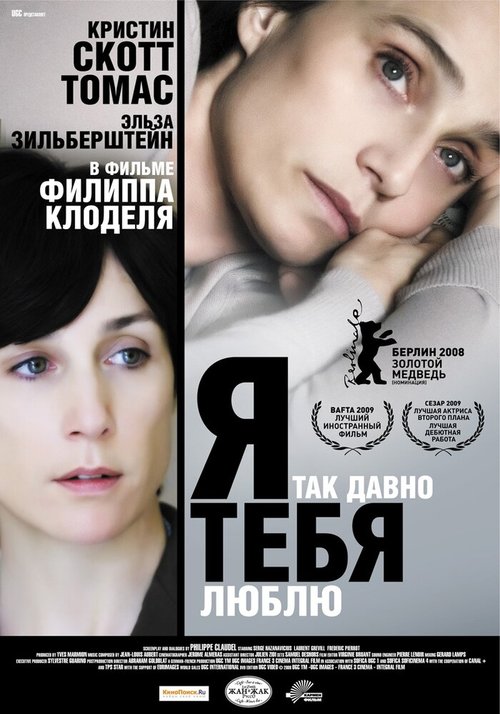 Каменный ангел (2007)