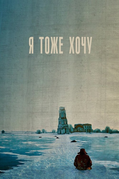 Абонент временно недоступен (2012)