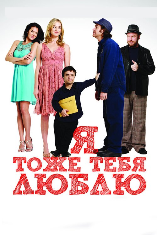 Похороните меня заживо (2009)