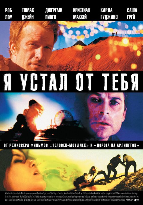 Измерения (2011)