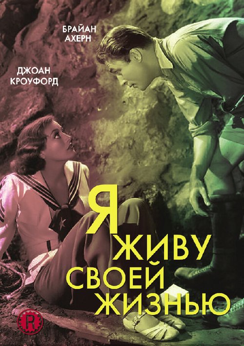 Женщина в красном (1935)