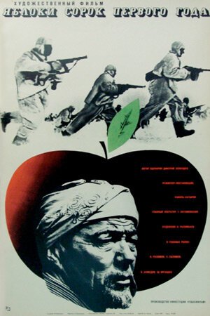 Мама вышла замуж (1969)