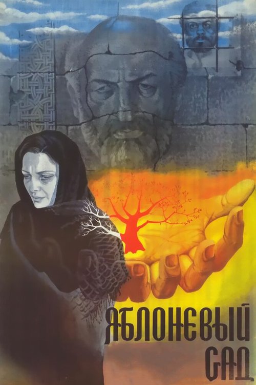 Девочки из Новолипок (1985)