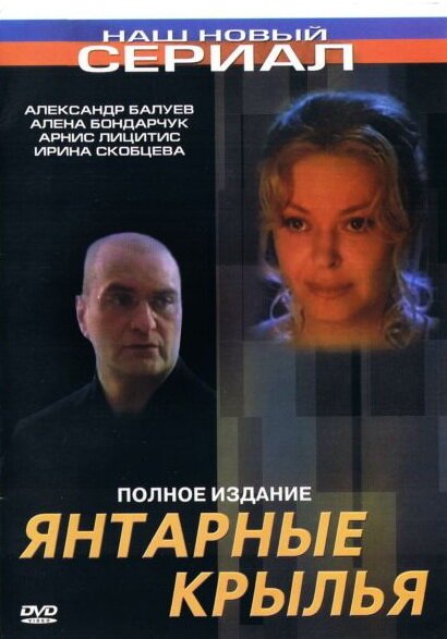 И наступит завтра (2003)