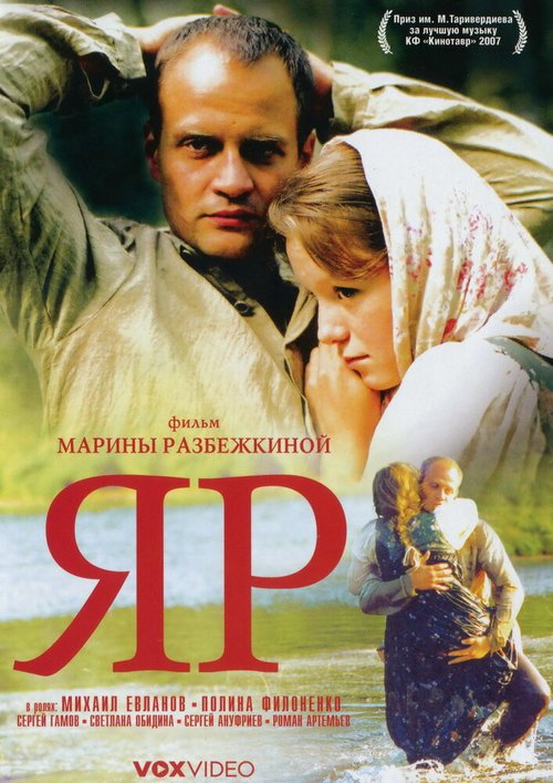 Смерть в эфире (2007)