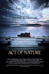 Постер фильма Явление природы (2010)