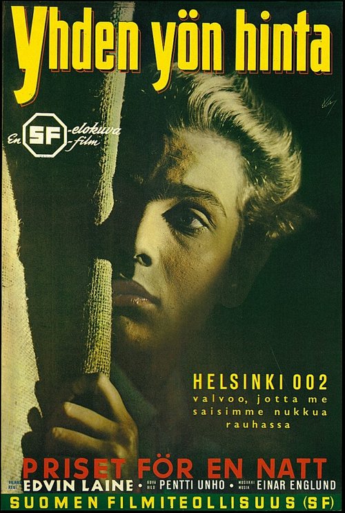 Ночью на улицах (1952)