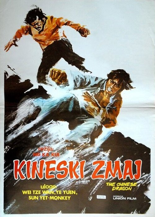 Постер фильма Yi tiao long (1973)