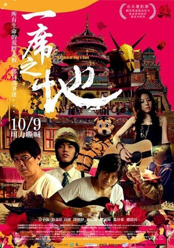 Постер фильма Yi xi zhi di (2009)