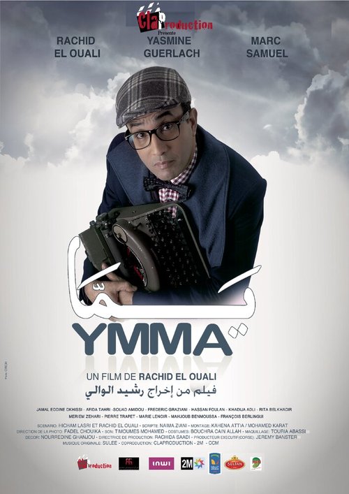 Постер фильма Ymma (2013)