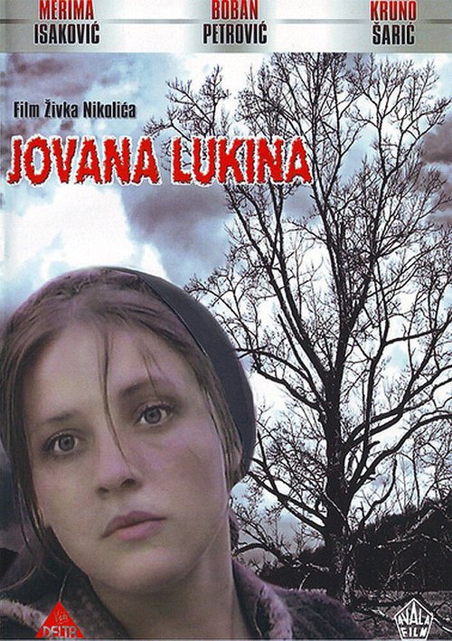 Постер фильма Йована Лукина (1979)