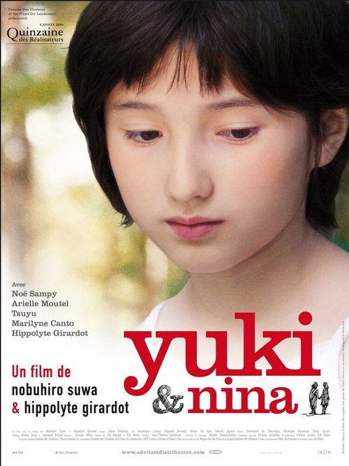 Постер фильма Юки и Нина (2009)