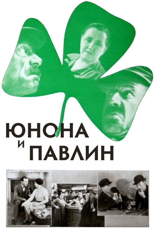 В весёлом Мадриде (1930)