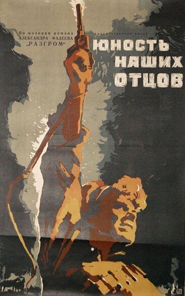 Лицо (1958)