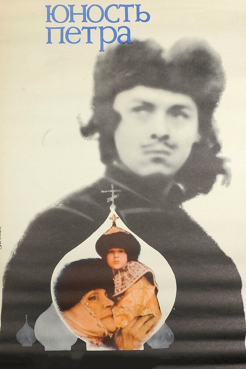 Неделя отпуска (1980)