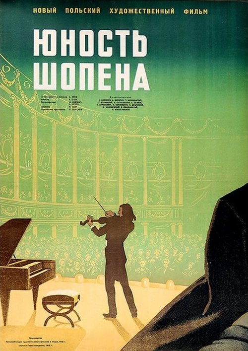 Тереза (1951)