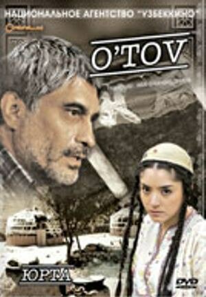 Отец (2007)