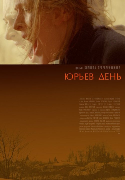 Хамун и Дария (2008)