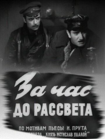 Бумажная погоня (1973)