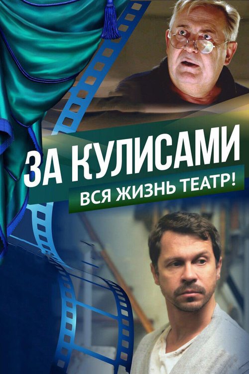 Двое влюблённых (2019)