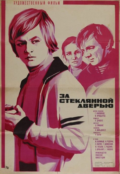 Радуга (1978)