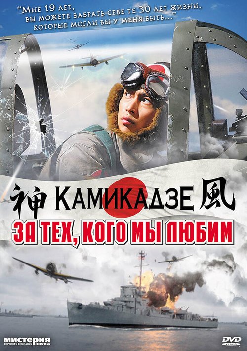 Постер фильма За тех, кого мы любим (2007)