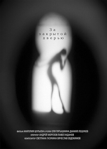 Ради Дориана (2012)