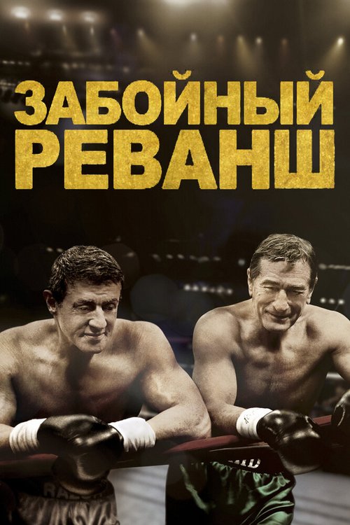 Инородные тела (2013)