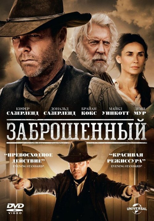 Переправа 2 (2015)