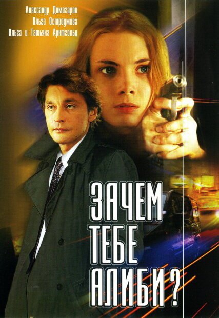 Дальний свет (2003)