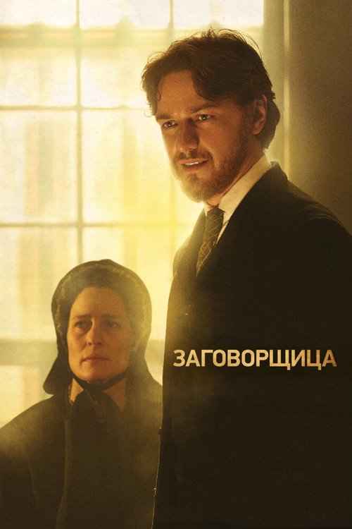 Солнце астронома (2010)