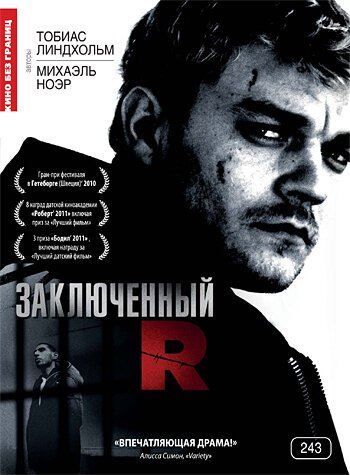 Чехарда (2009)