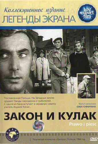 Ольга: Дом стыда (1964)