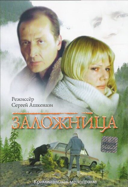 Привет, Хемингуэй (1990)