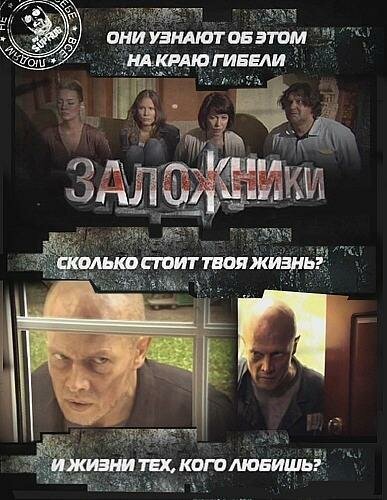 Последние 56 часов (2010)