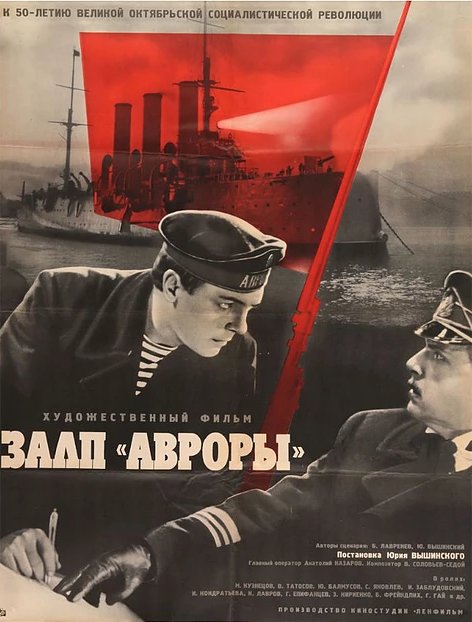 Дикое семя (1965)