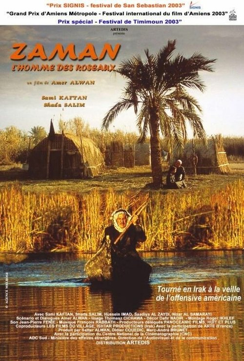 Скала призраков (2003)