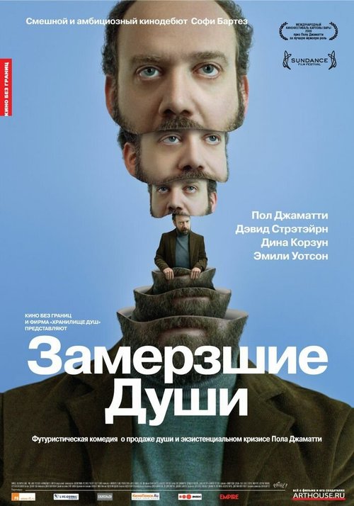 Ящик Пандоры (2008)