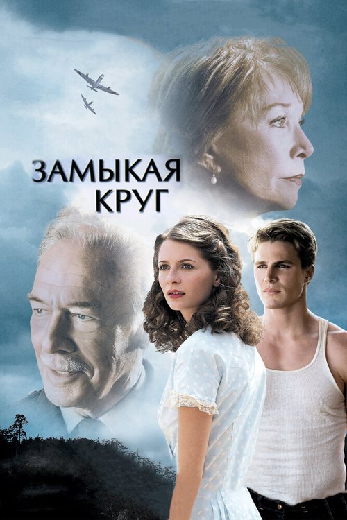 Потерянный Валентин (2011)