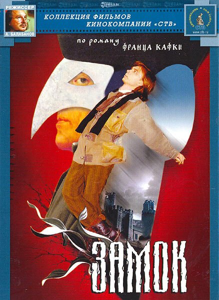 Hoboot (1994)