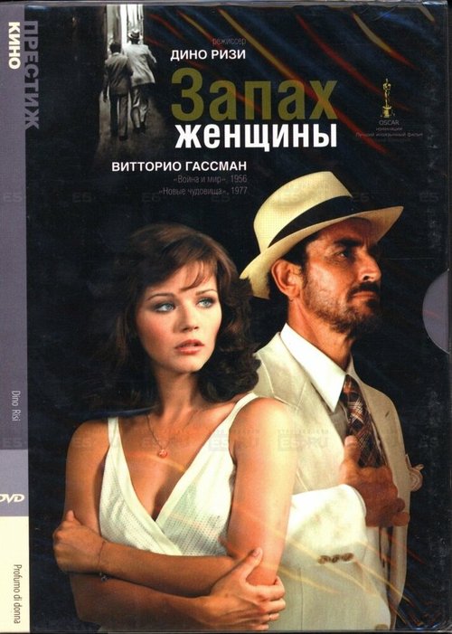 Конец каникул (1974)