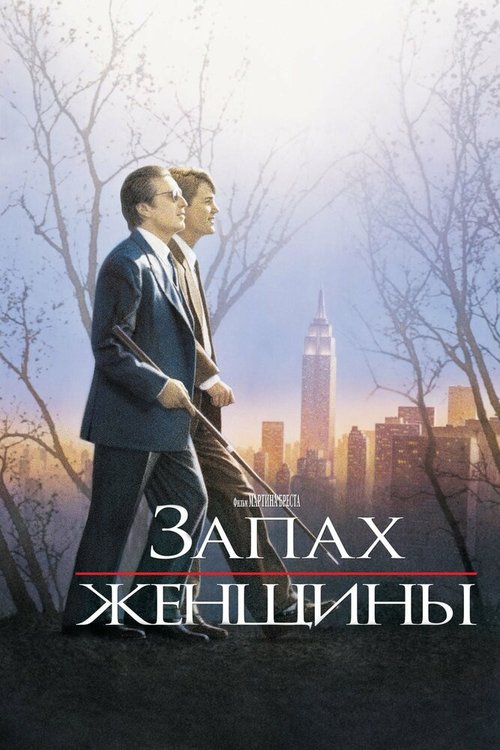 Уроки вождения (2006)