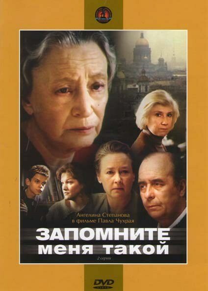 Botë e padukshme (1987)