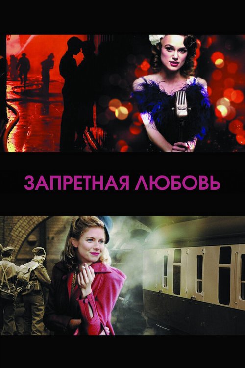 В одиночестве (2008)