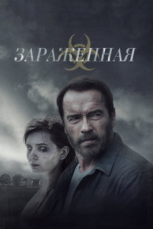 Черепаха (2014)