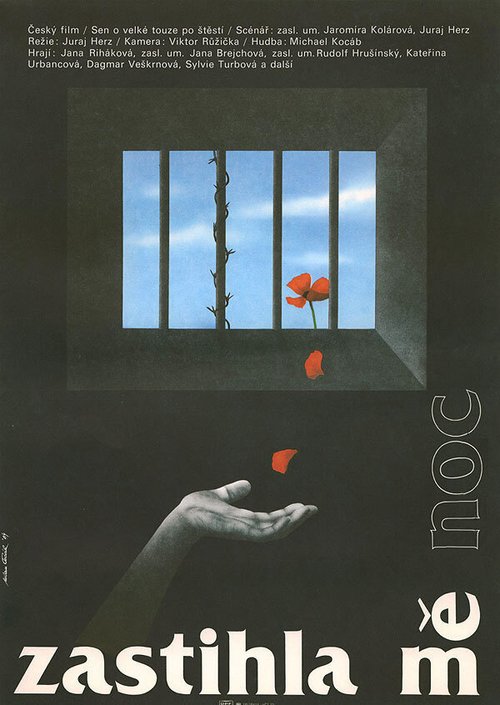 Инспектор Лаварден (1986)