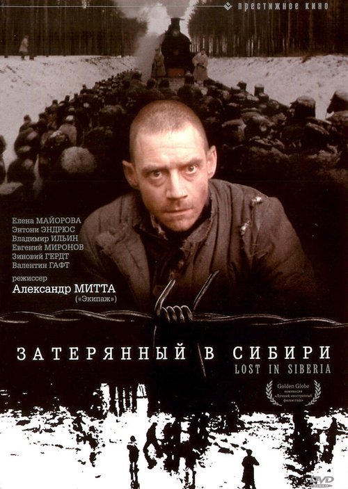 Выстрел в степи (1990)